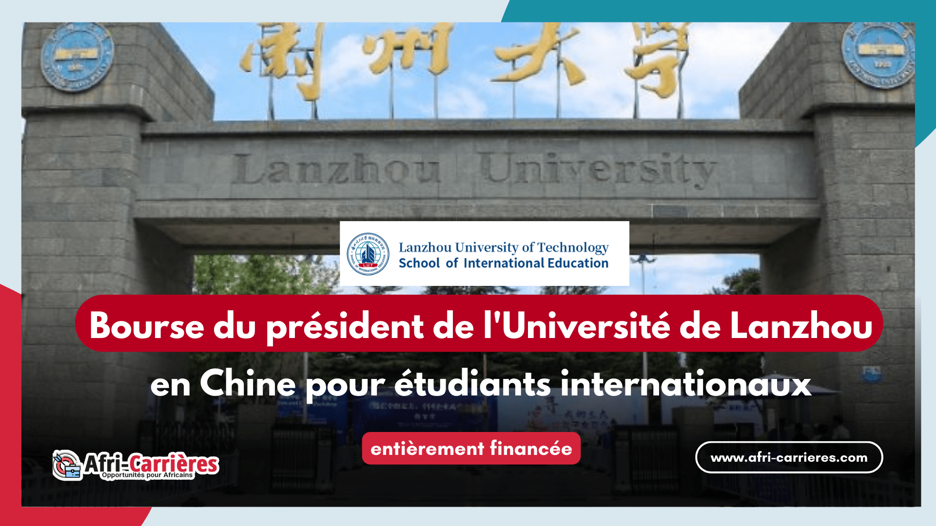 Bourse du président de l'Université de Lanzhou